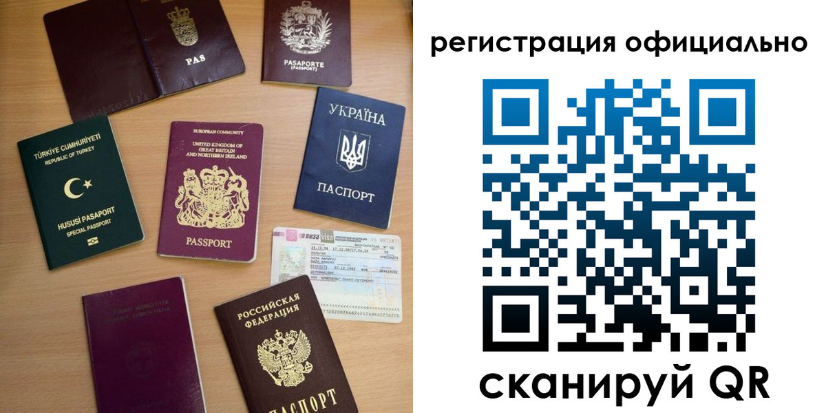 временная прописка в Оренбурге
