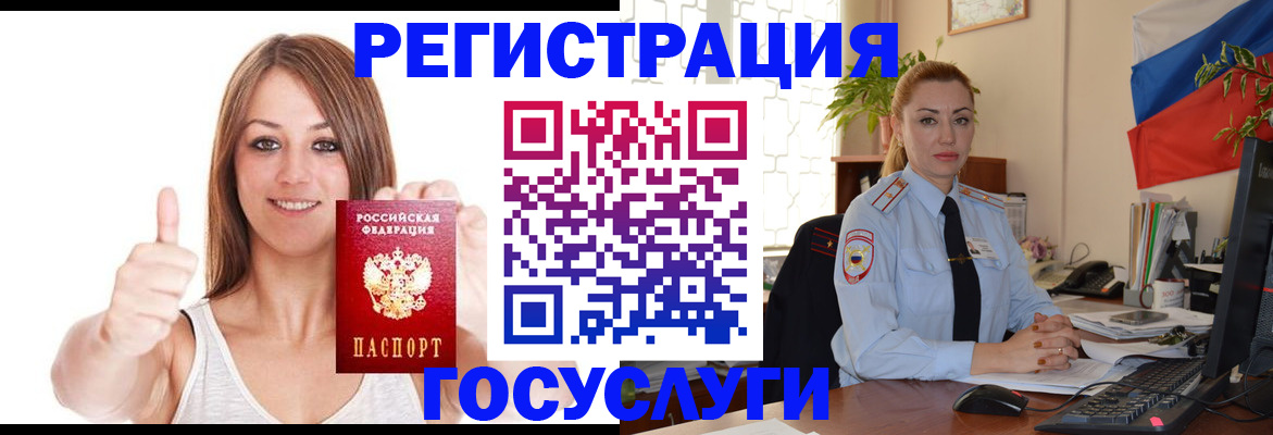 временная регистрация гарантия в Оренбурге