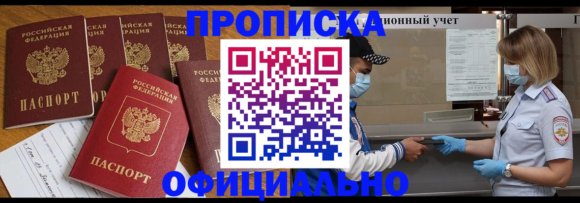 временная регистрация поиск в Оренбурге