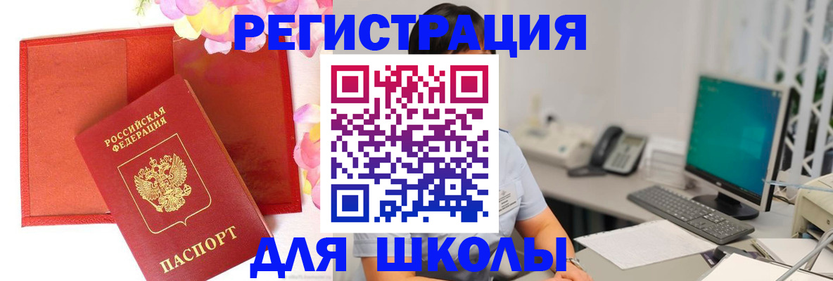 прописка гарантия в Оренбурге