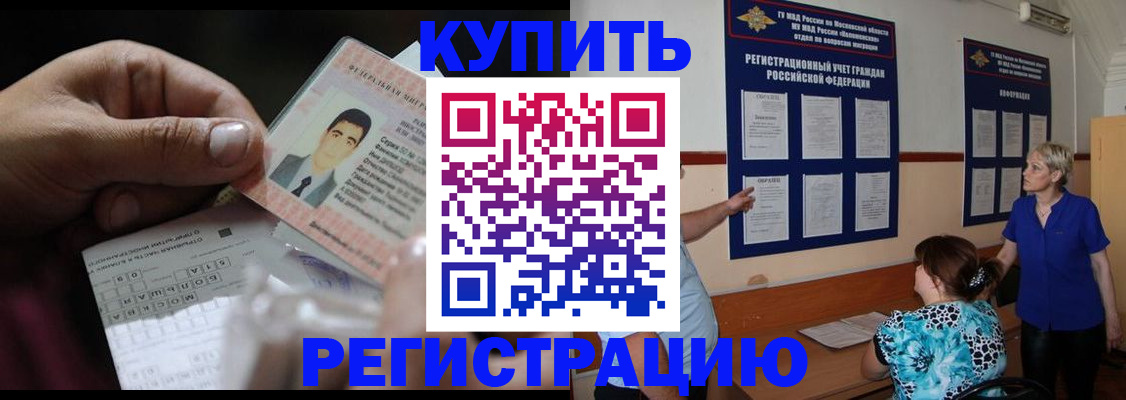 прописка поиск в Оренбурге